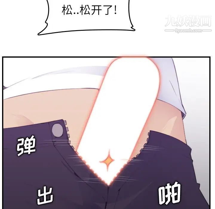 《妈妈是女大学生》漫画 第14话