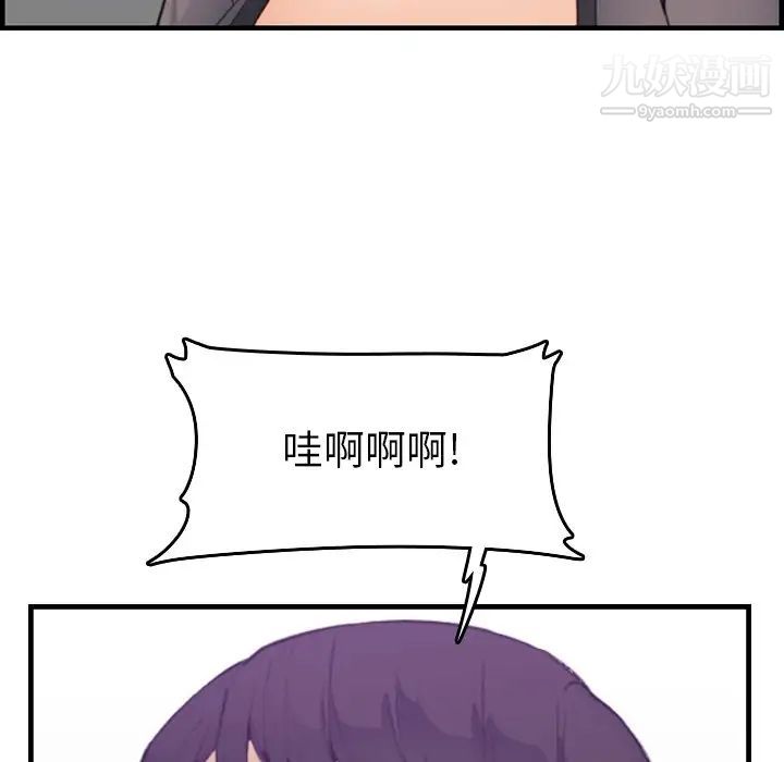 《妈妈是女大学生》漫画 第14话