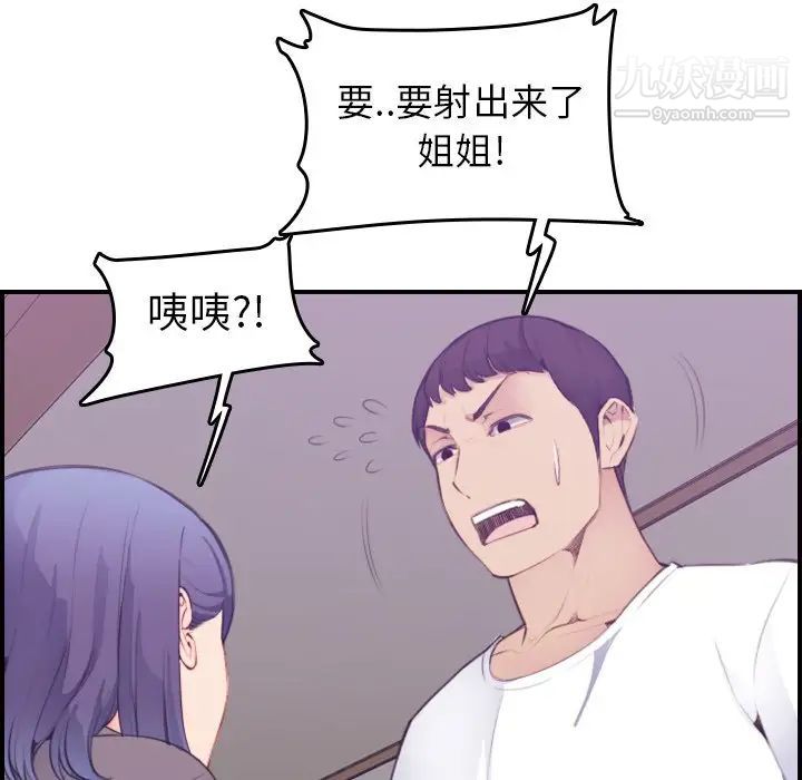 《妈妈是女大学生》漫画 第14话