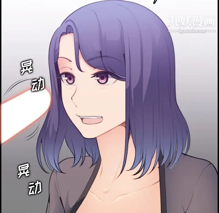《妈妈是女大学生》漫画 第14话