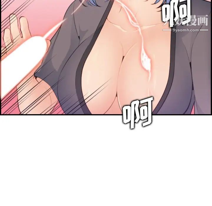 《妈妈是女大学生》漫画 第14话