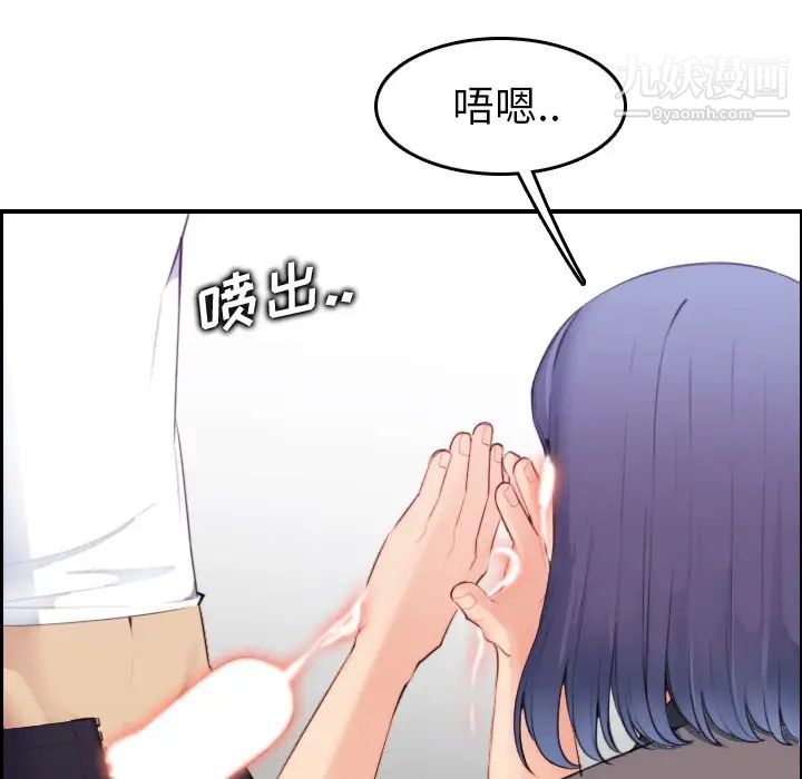 《妈妈是女大学生》漫画 第14话