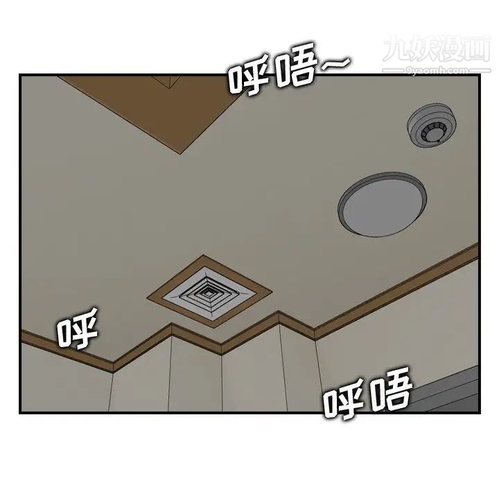 《妈妈是女大学生》漫画 第14话
