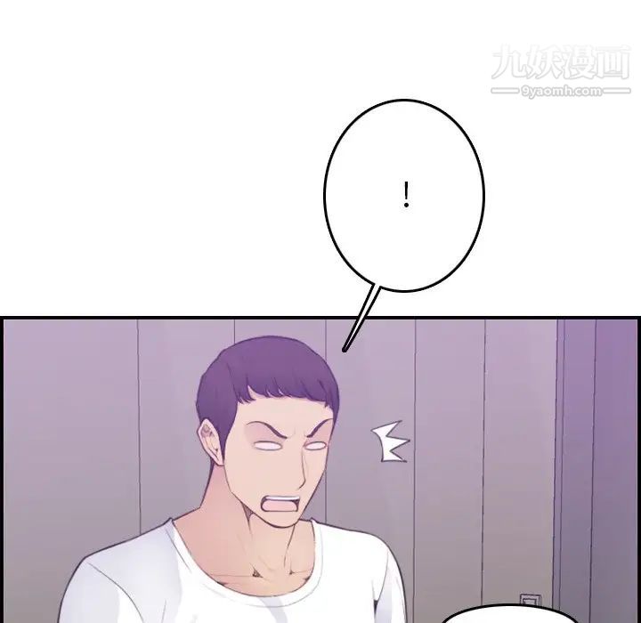 《妈妈是女大学生》漫画 第14话