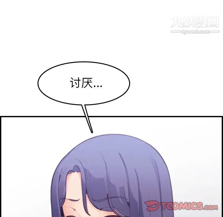 《妈妈是女大学生》漫画 第14话