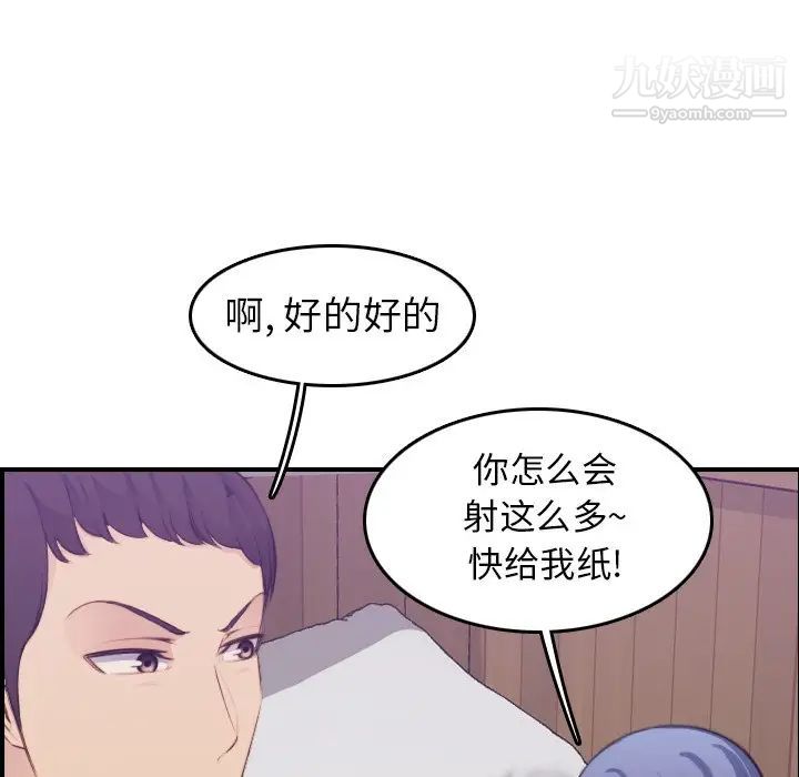 《妈妈是女大学生》漫画 第14话