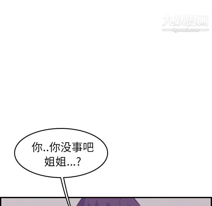 《妈妈是女大学生》漫画 第14话