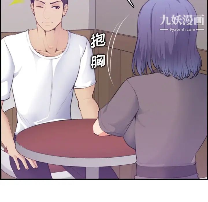 《妈妈是女大学生》漫画 第14话