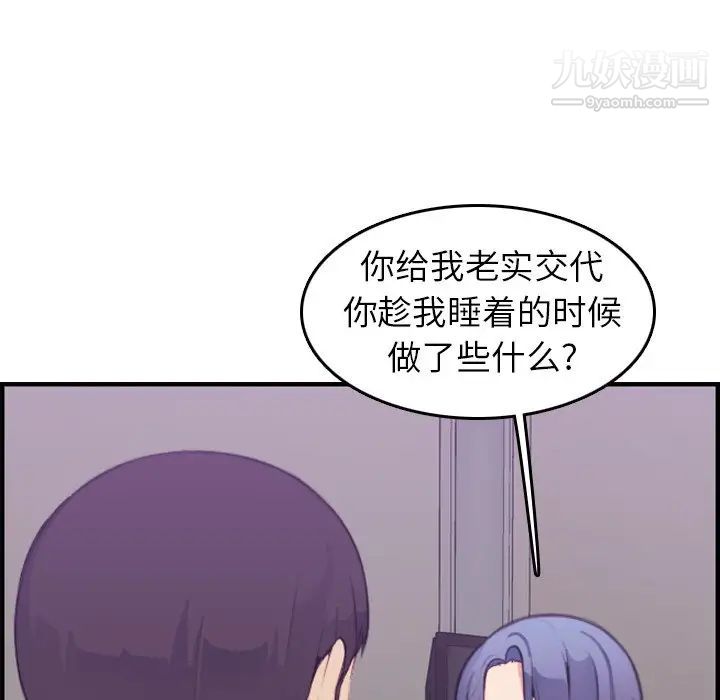 《妈妈是女大学生》漫画 第14话