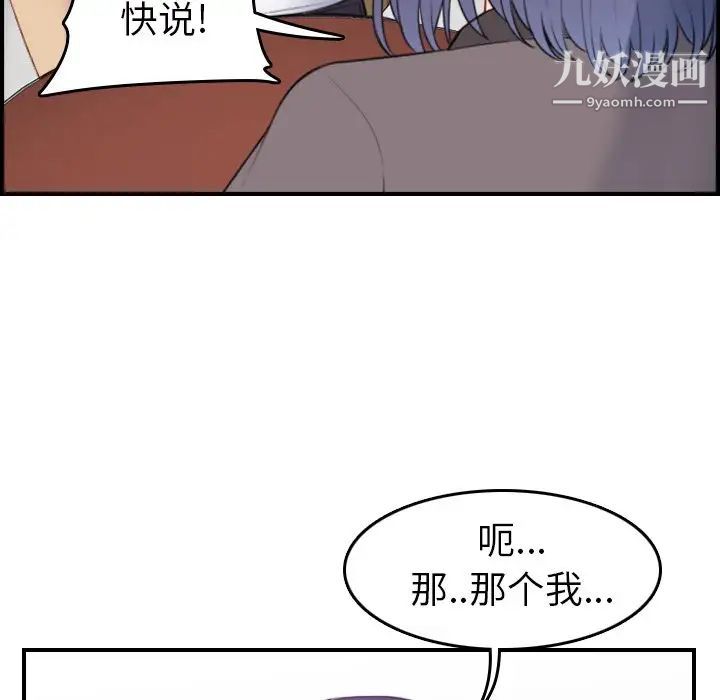 《妈妈是女大学生》漫画 第14话