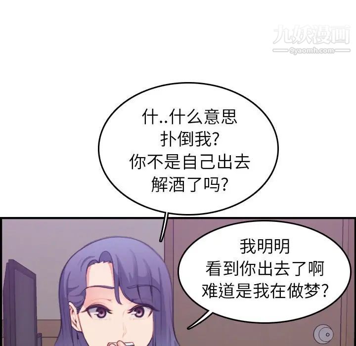 《妈妈是女大学生》漫画 第14话