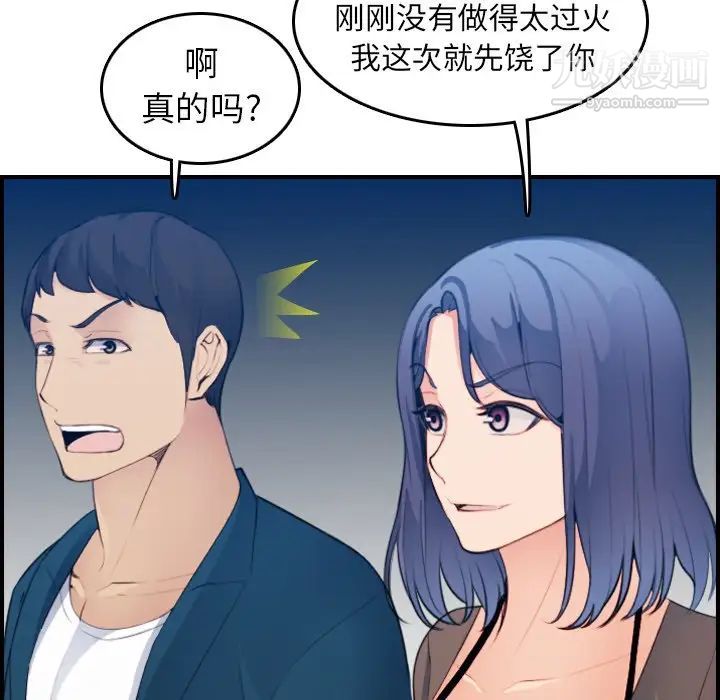 《妈妈是女大学生》漫画 第14话