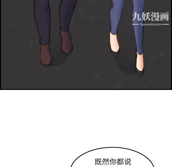 《妈妈是女大学生》漫画 第14话