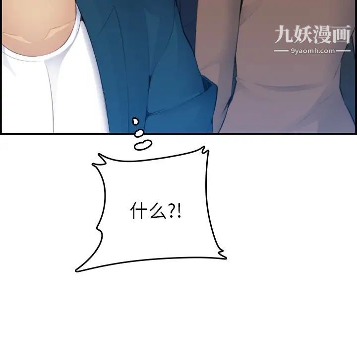 《妈妈是女大学生》漫画 第14话