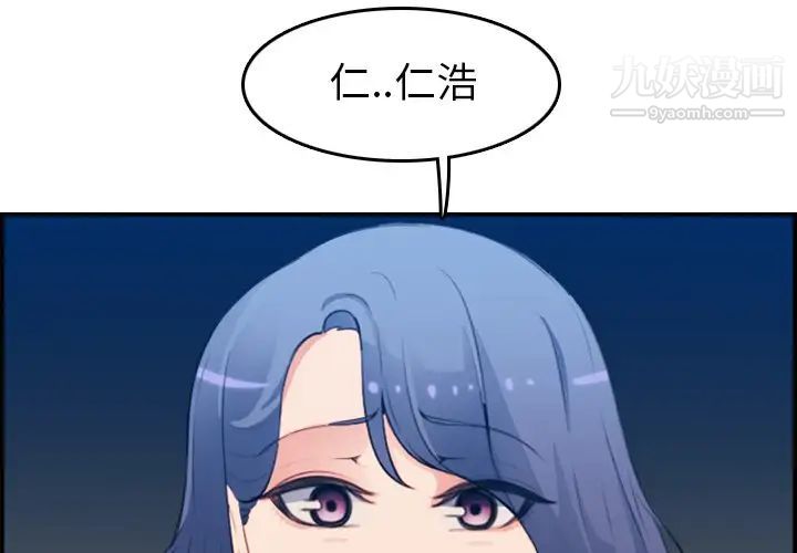 《妈妈是女大学生》漫画 第15话