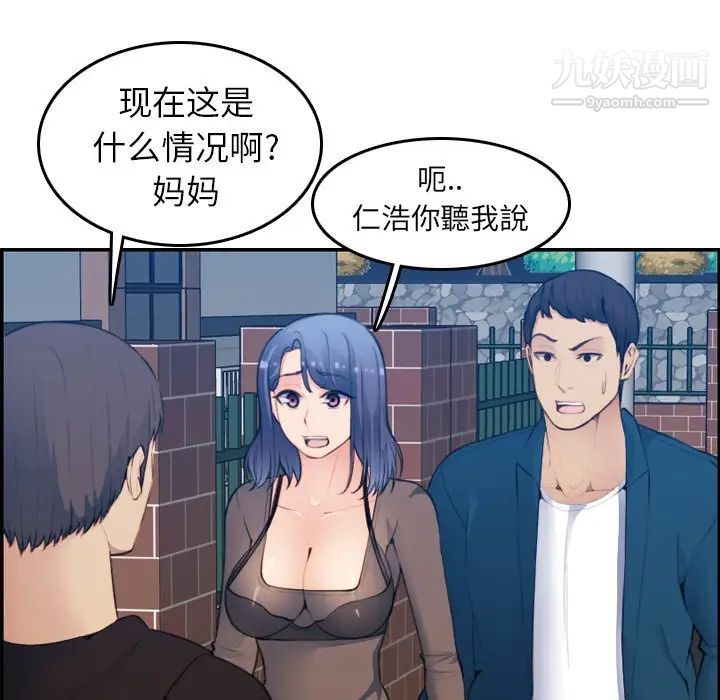 《妈妈是女大学生》漫画 第15话
