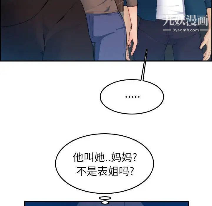 《妈妈是女大学生》漫画 第15话