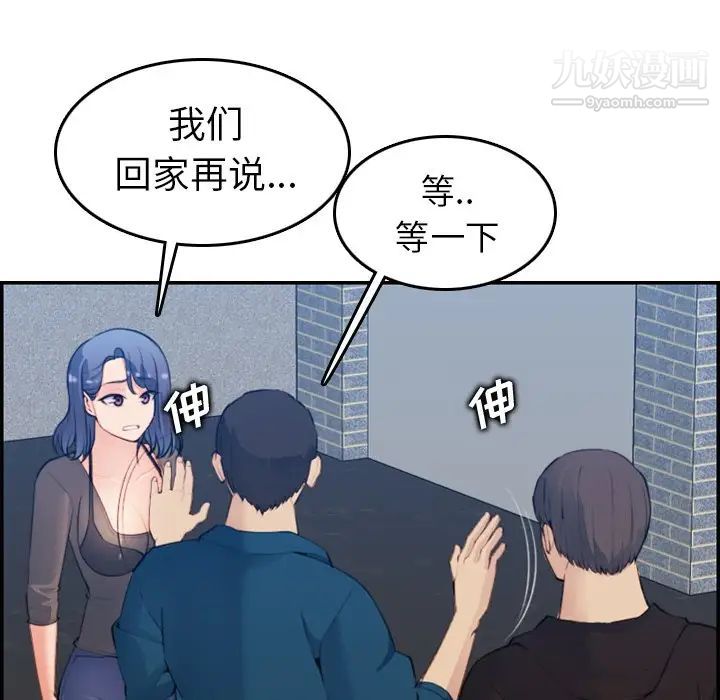 《妈妈是女大学生》漫画 第15话