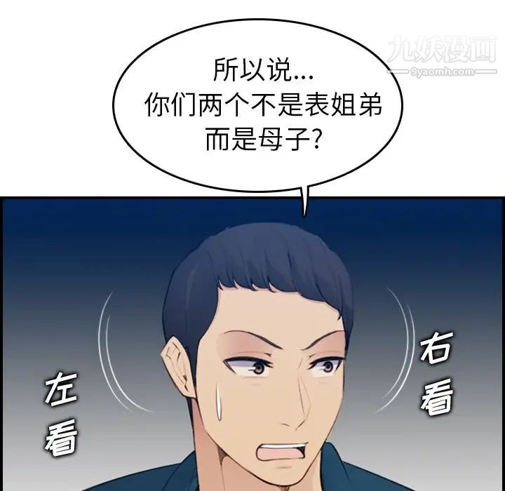 《妈妈是女大学生》漫画 第15话