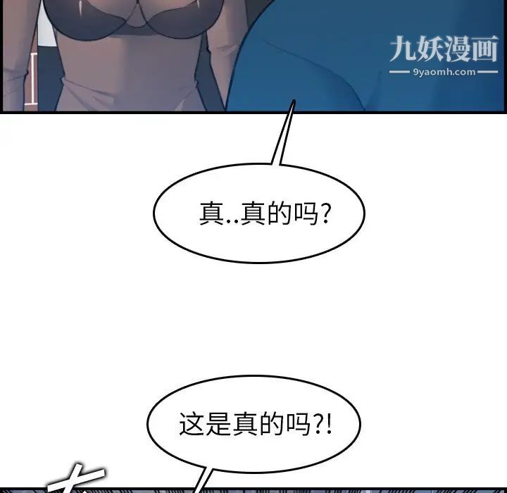 《妈妈是女大学生》漫画 第15话