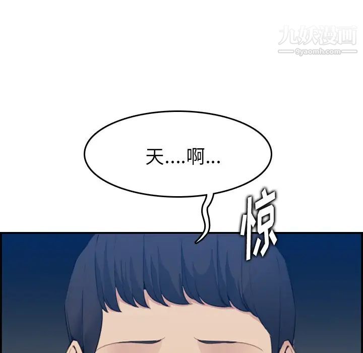 《妈妈是女大学生》漫画 第15话