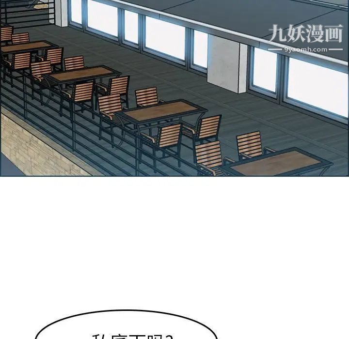 《妈妈是女大学生》漫画 第15话
