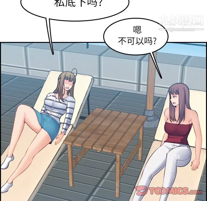 《妈妈是女大学生》漫画 第15话