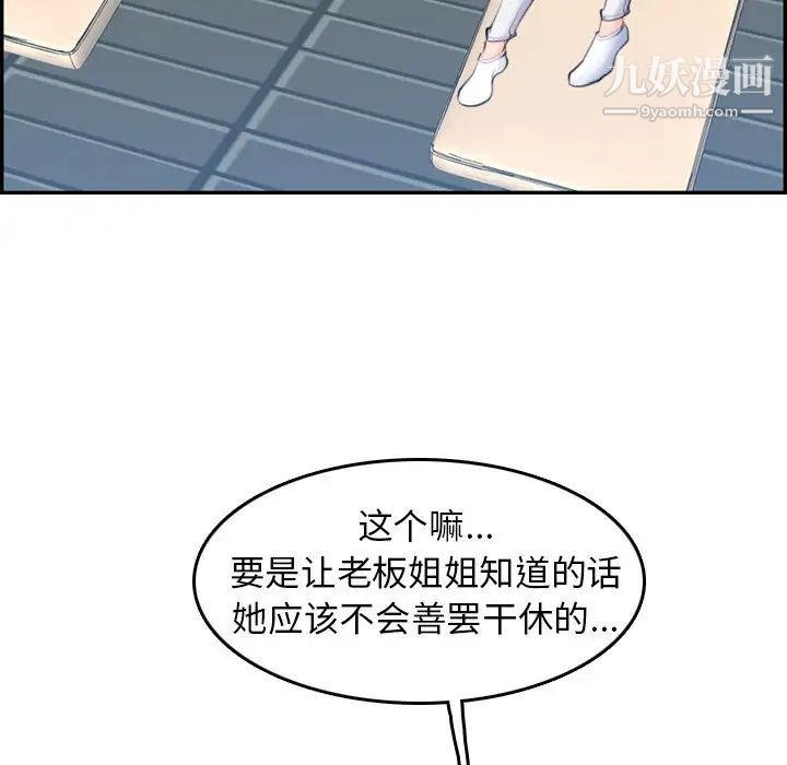 《妈妈是女大学生》漫画 第15话