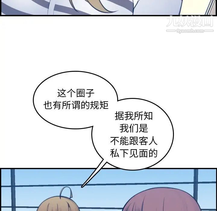 《妈妈是女大学生》漫画 第15话
