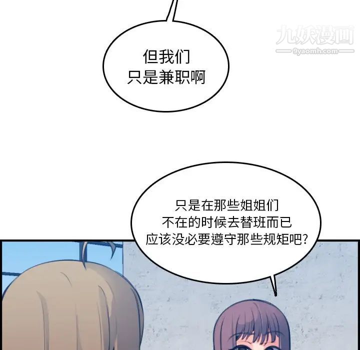 《妈妈是女大学生》漫画 第15话