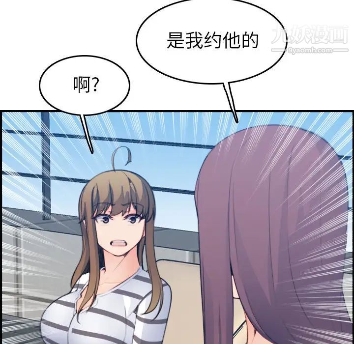 《妈妈是女大学生》漫画 第15话