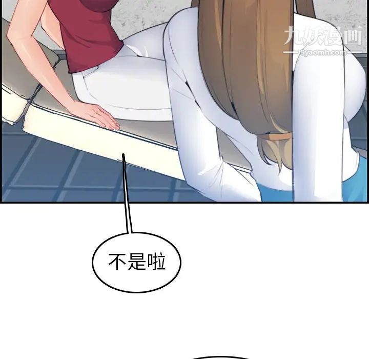 《妈妈是女大学生》漫画 第15话