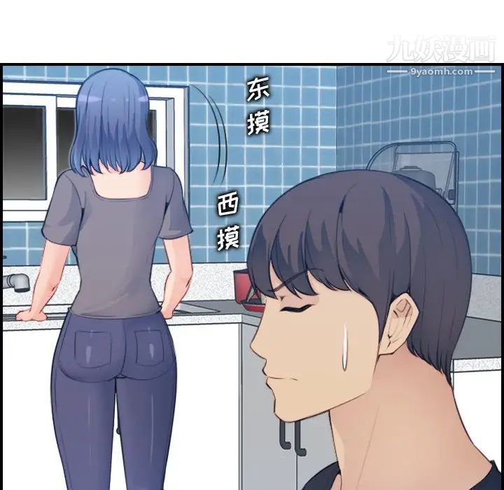 《妈妈是女大学生》漫画 第15话