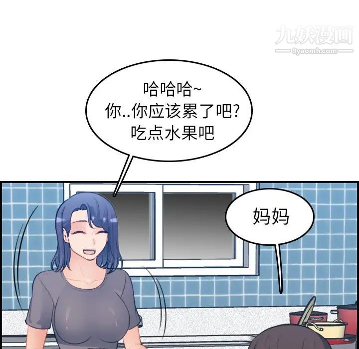 《妈妈是女大学生》漫画 第15话