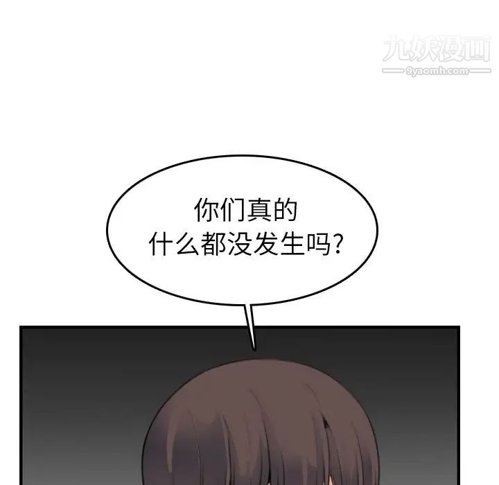 《妈妈是女大学生》漫画 第15话