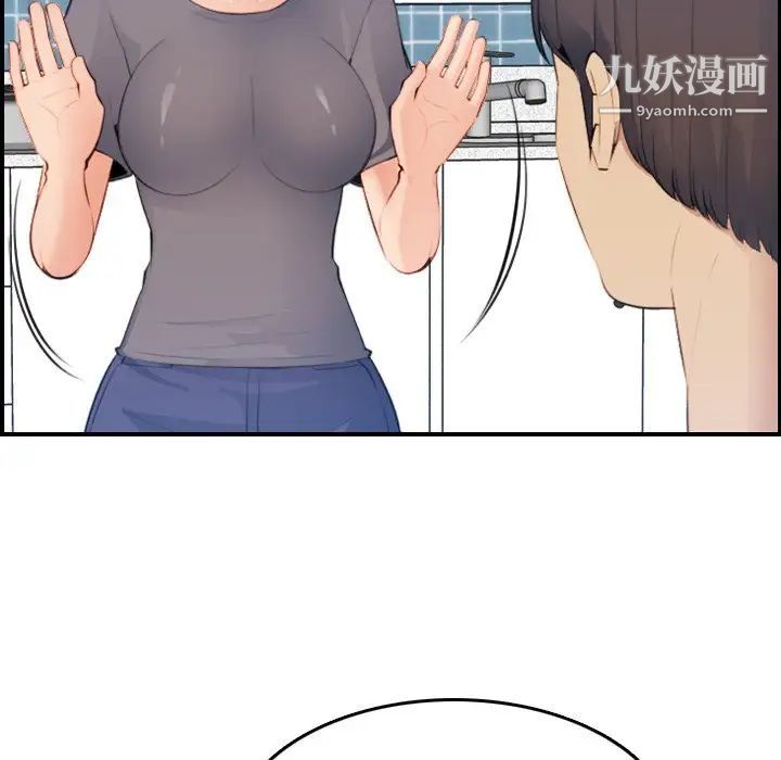 《妈妈是女大学生》漫画 第15话