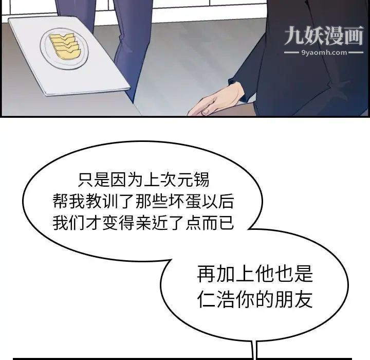 《妈妈是女大学生》漫画 第15话