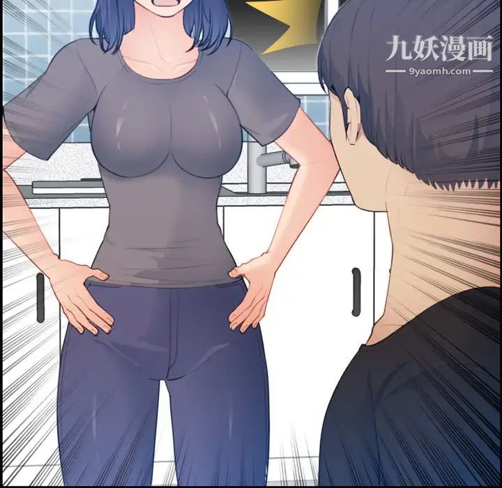 《妈妈是女大学生》漫画 第15话