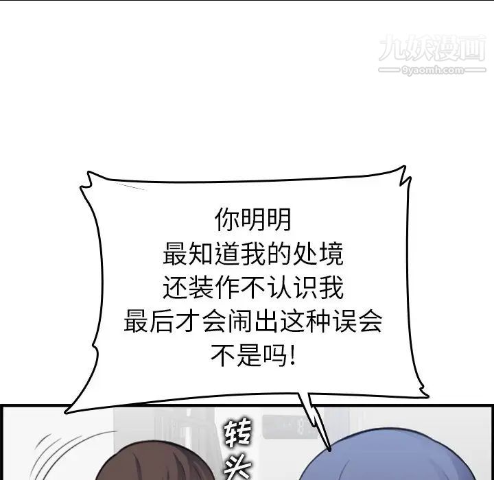 《妈妈是女大学生》漫画 第15话