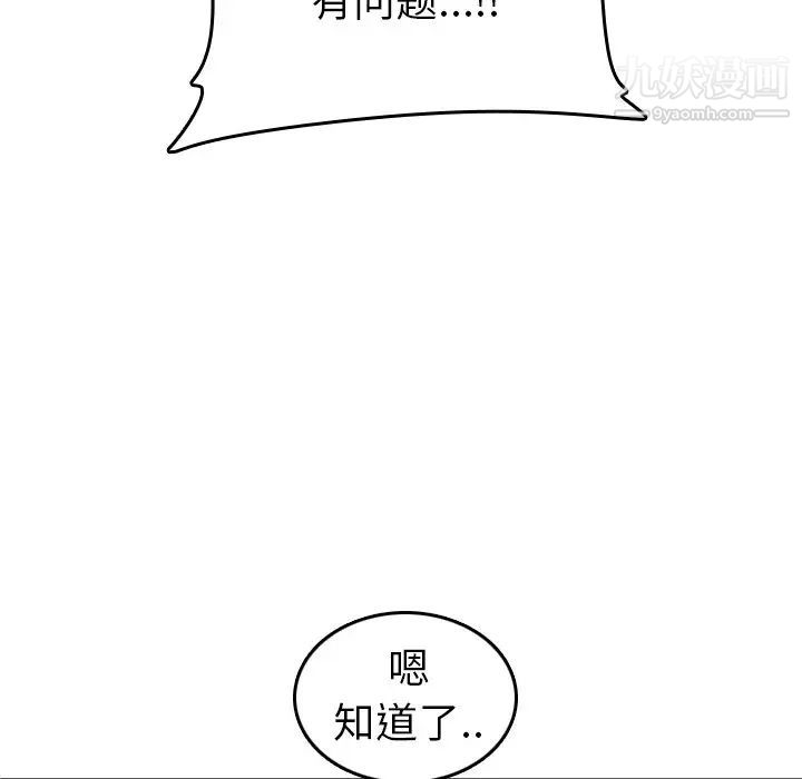 《妈妈是女大学生》漫画 第15话