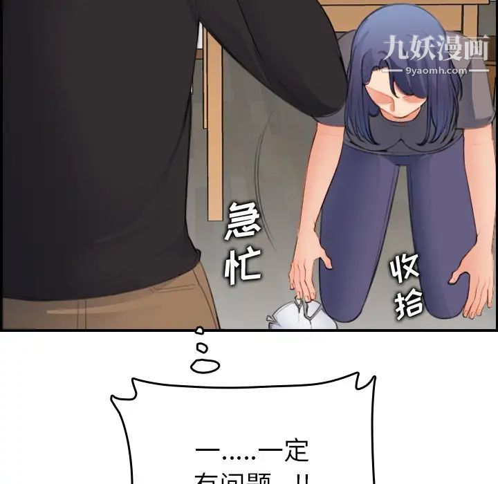 《妈妈是女大学生》漫画 第15话