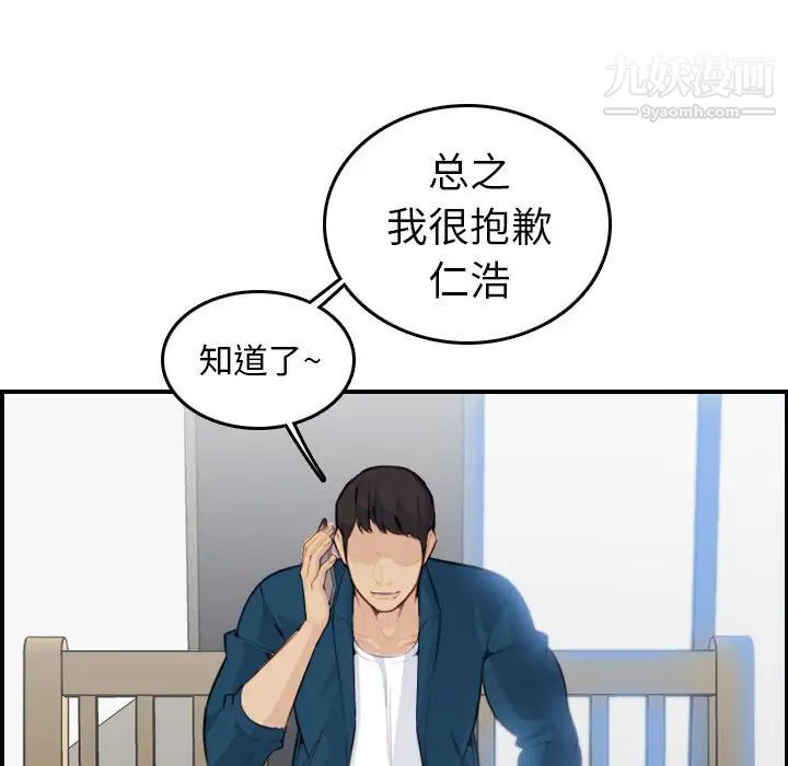 《妈妈是女大学生》漫画 第15话