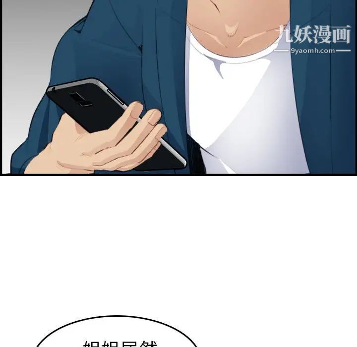 《妈妈是女大学生》漫画 第15话