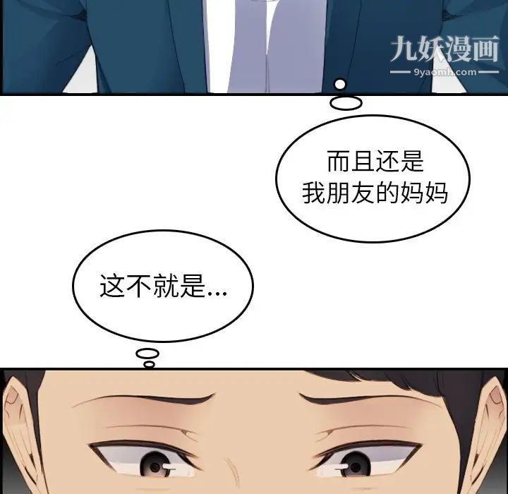 《妈妈是女大学生》漫画 第15话