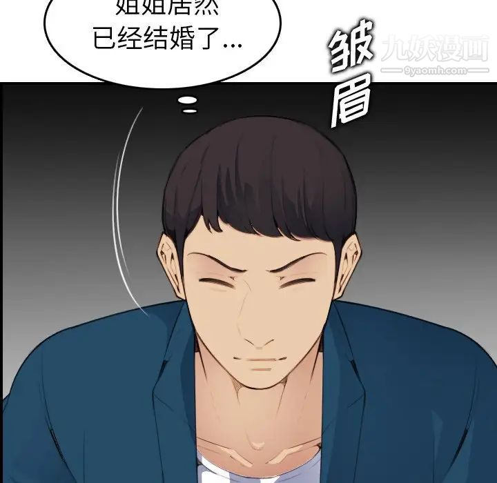 《妈妈是女大学生》漫画 第15话