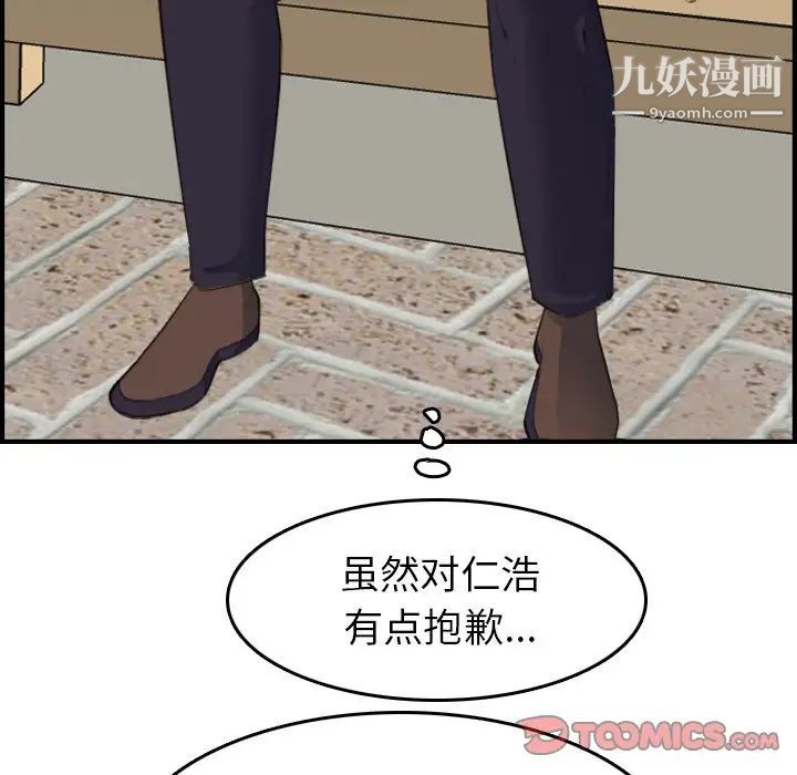 《妈妈是女大学生》漫画 第15话