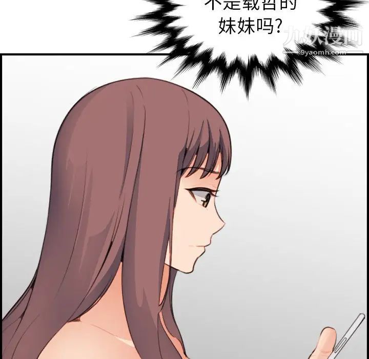 《妈妈是女大学生》漫画 第15话