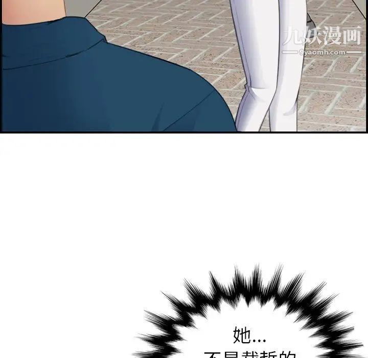 《妈妈是女大学生》漫画 第15话