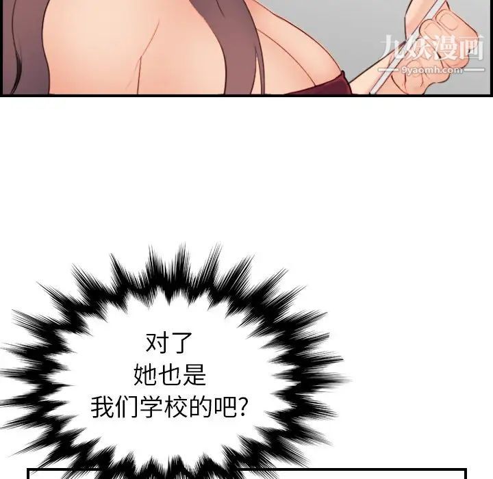 《妈妈是女大学生》漫画 第15话