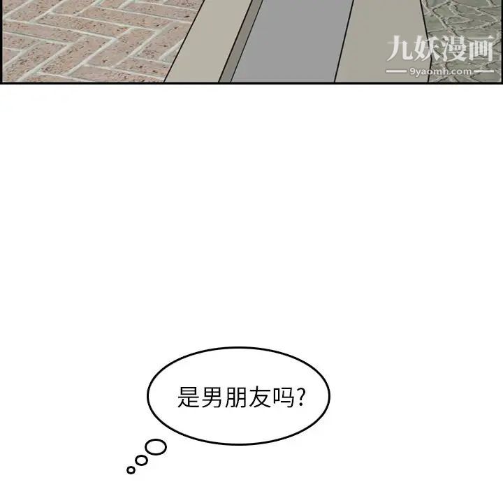 《妈妈是女大学生》漫画 第15话